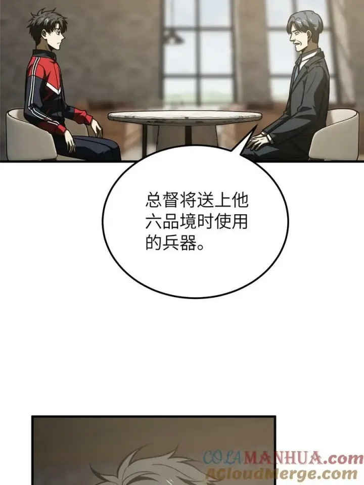 漫画《全球高武》200 诱饵第61张图