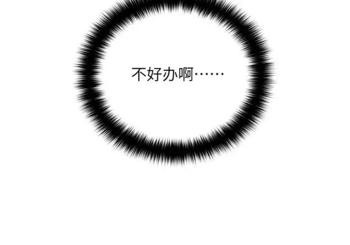 漫画《全球高武》200 诱饵第66张图