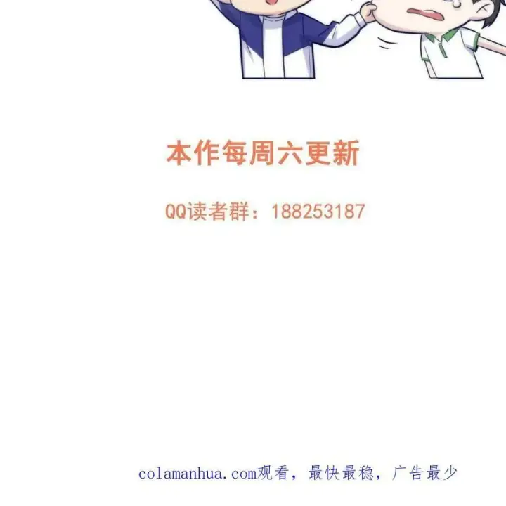 漫画《全球高武》200 诱饵第68张图