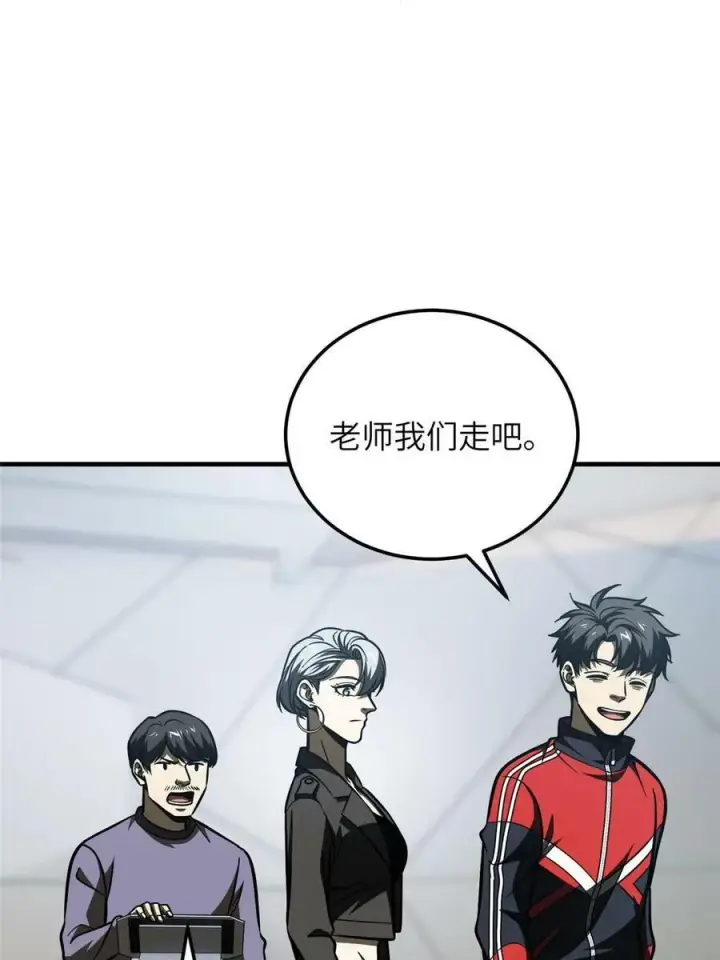 漫画《全球高武》200 诱饵第8张图