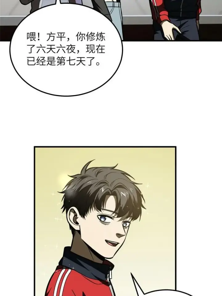 漫画《全球高武》200 诱饵第9张图