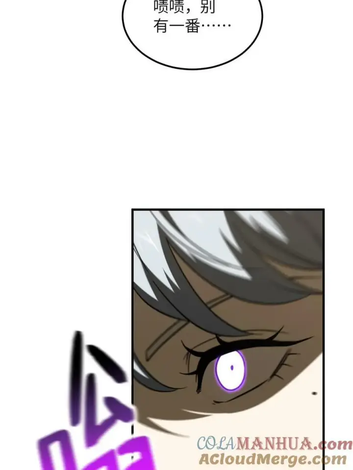 漫画《全球高武》201 纠结第19张图