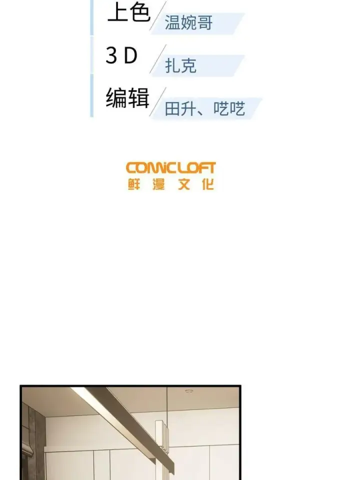 漫画《全球高武》201 纠结第2张图