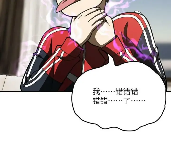 漫画《全球高武》201 纠结第21张图