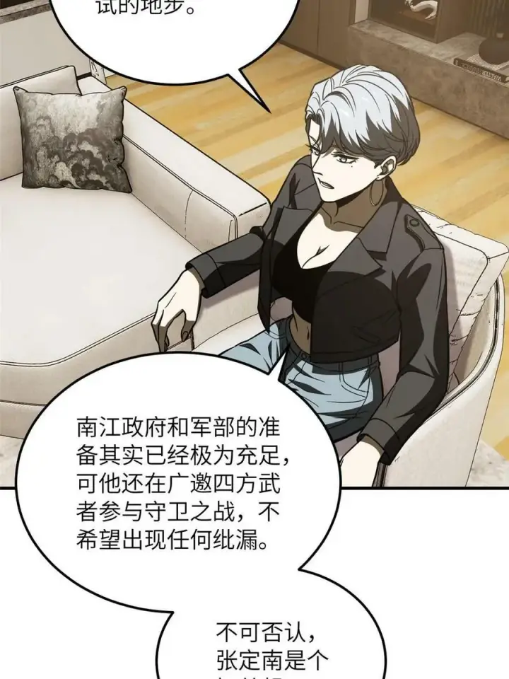 漫画《全球高武》201 纠结第30张图
