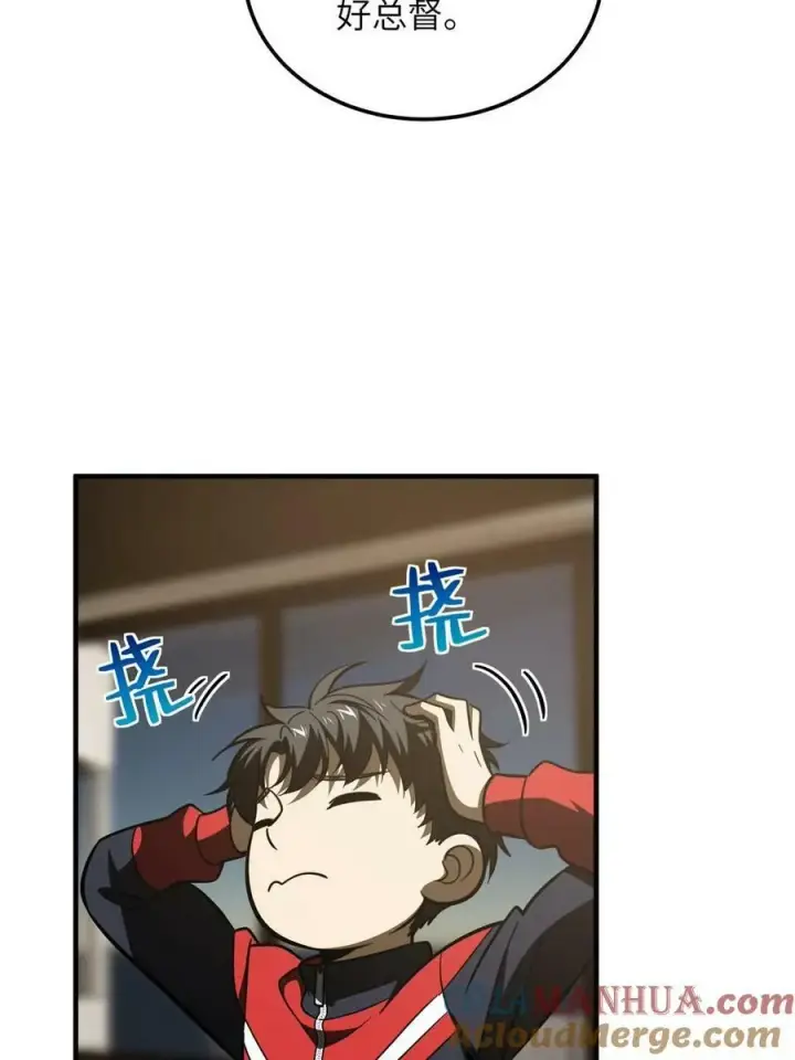漫画《全球高武》201 纠结第31张图