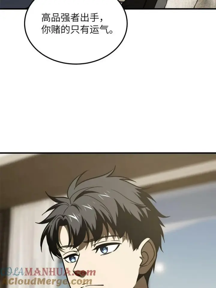 漫画《全球高武》201 纠结第34张图