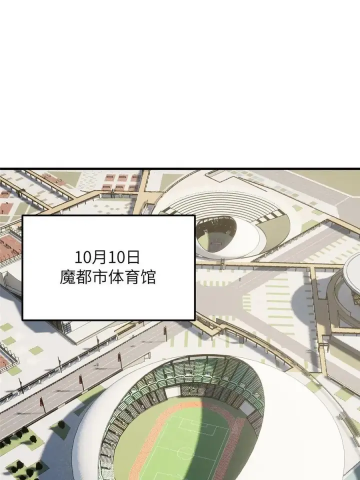 漫画《全球高武》201 纠结第36张图