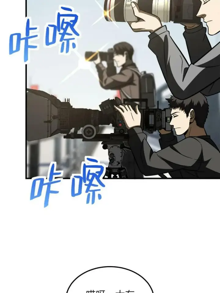 漫画《全球高武》201 纠结第39张图