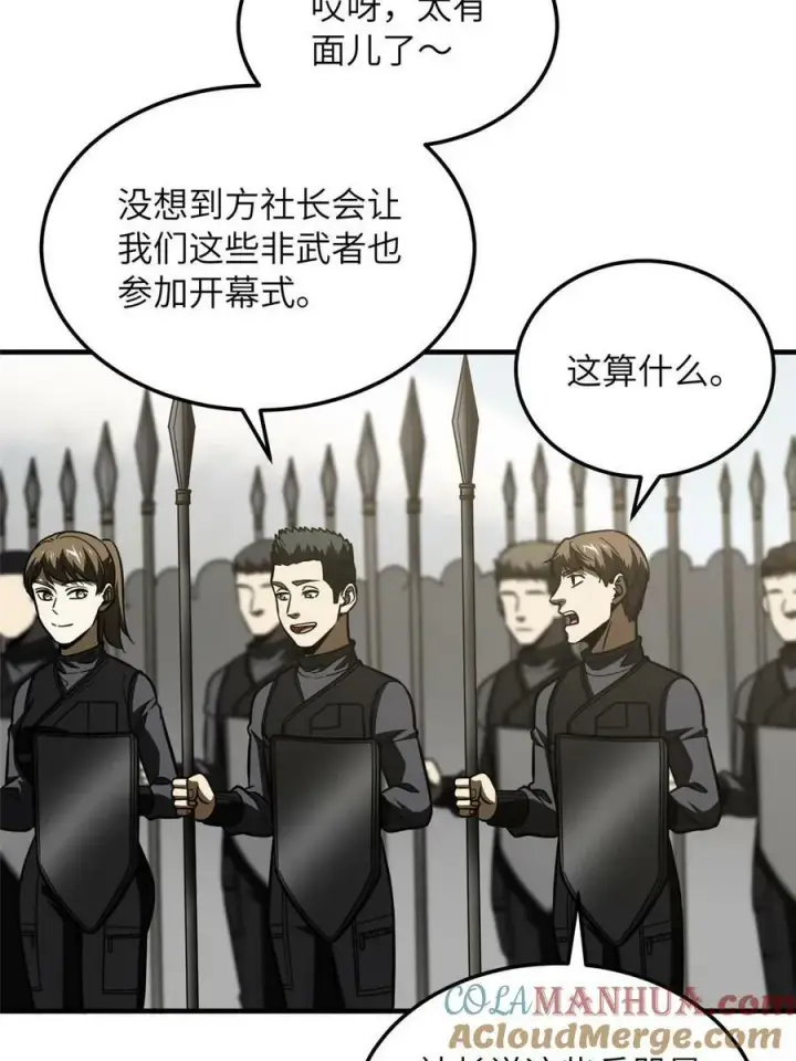 漫画《全球高武》201 纠结第40张图