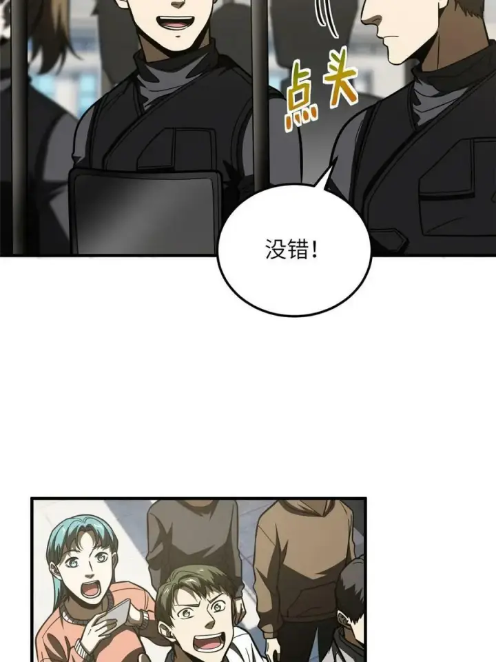 漫画《全球高武》201 纠结第42张图
