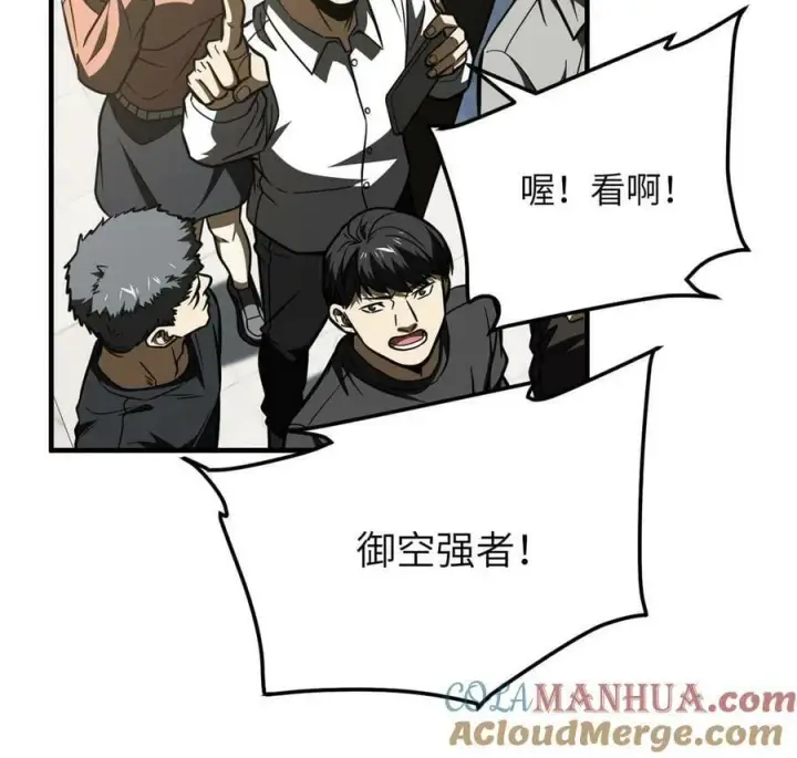 漫画《全球高武》201 纠结第43张图