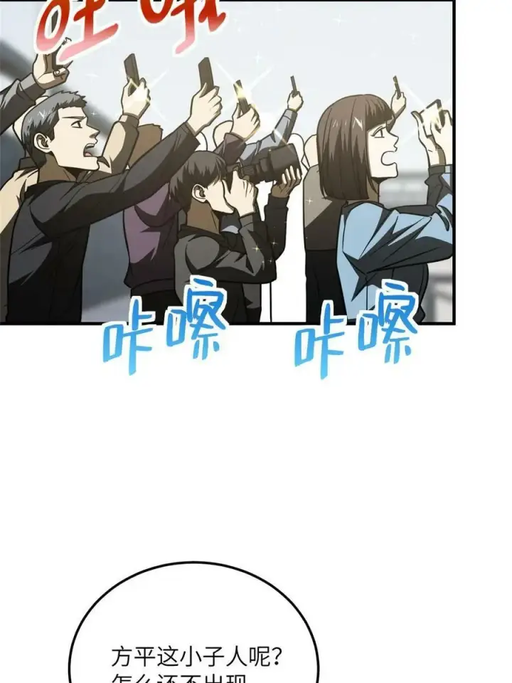漫画《全球高武》201 纠结第48张图