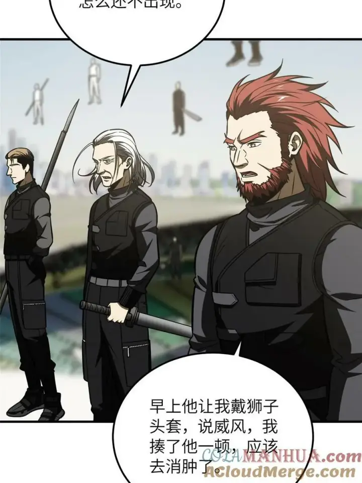 漫画《全球高武》201 纠结第49张图