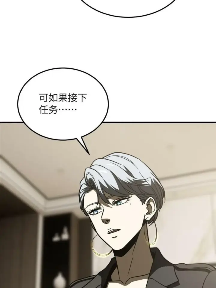 漫画《全球高武》201 纠结第5张图