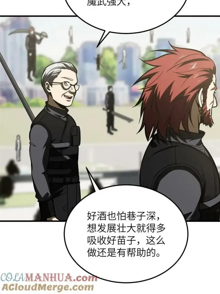 漫画《全球高武》201 纠结第52张图