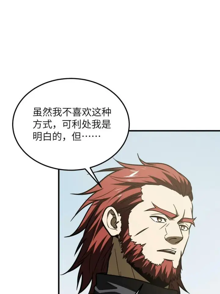 漫画《全球高武》201 纠结第53张图