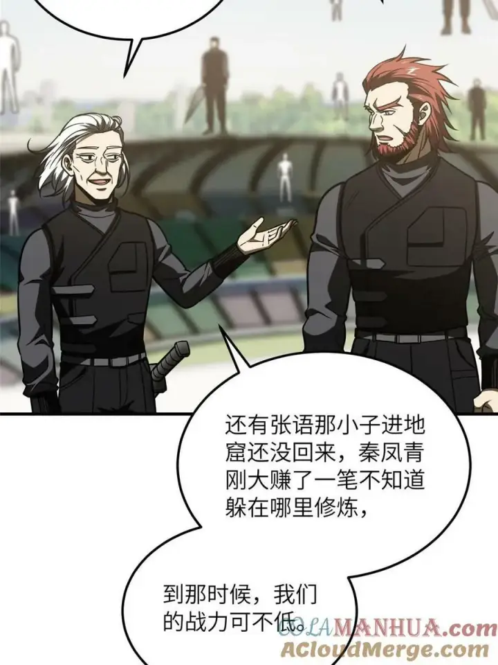漫画《全球高武》201 纠结第58张图