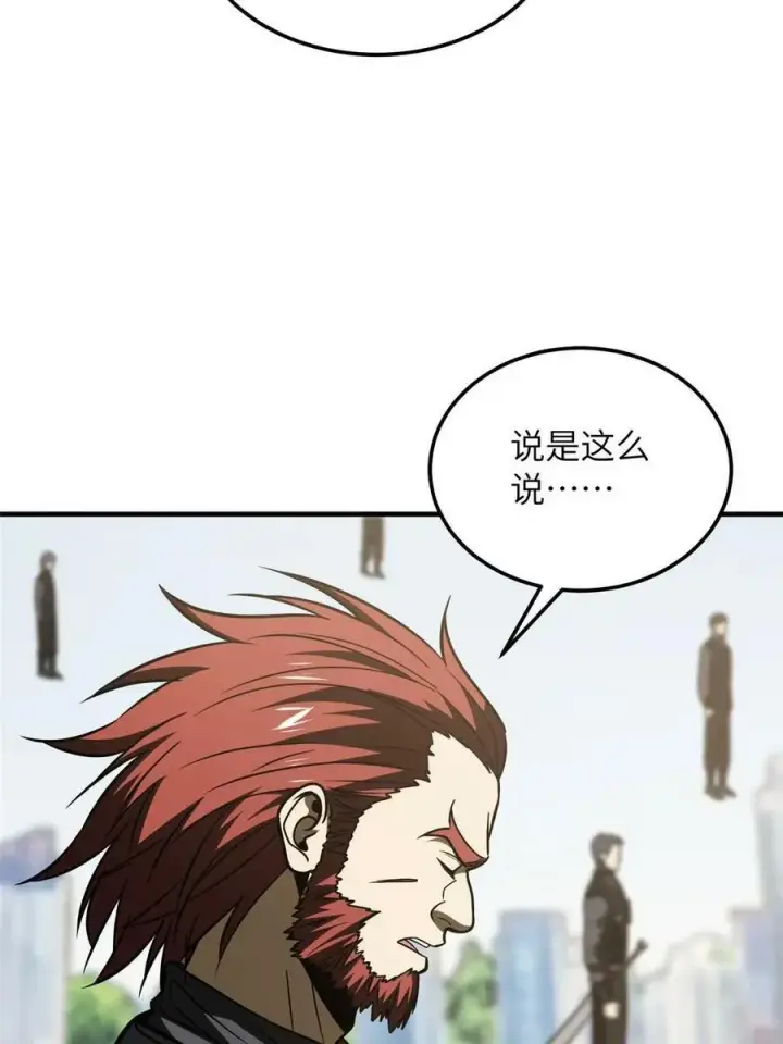 漫画《全球高武》201 纠结第59张图