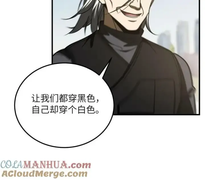 漫画《全球高武》201 纠结第64张图
