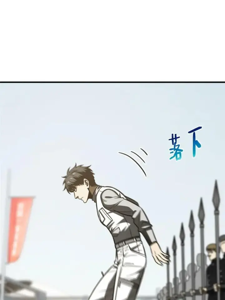 漫画《全球高武》201 纠结第65张图