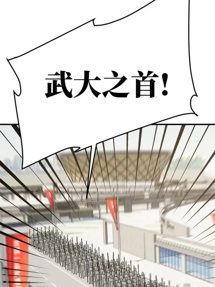 漫画《全球高武》201 纠结第68张图
