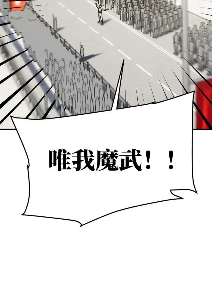 漫画《全球高武》201 纠结第69张图