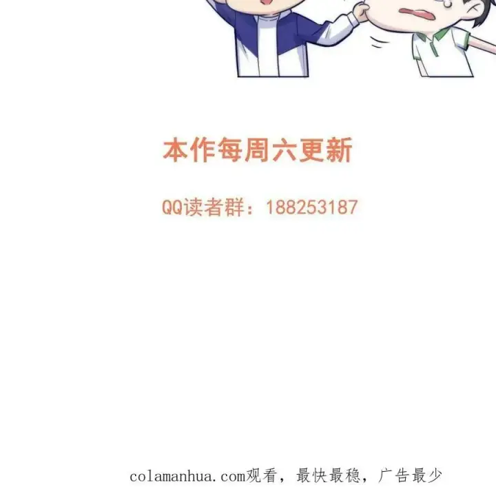 漫画《全球高武》201 纠结第72张图