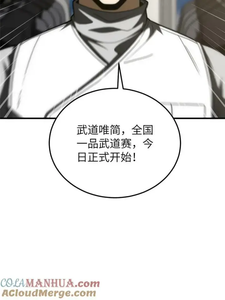 漫画《全球高武》202 方平的想法第13张图