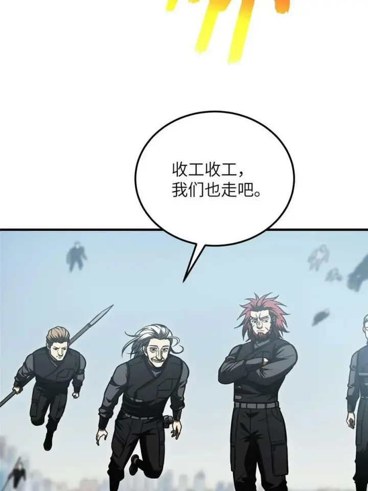 漫画《全球高武》202 方平的想法第15张图