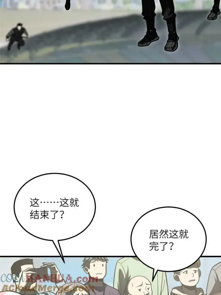 漫画《全球高武》202 方平的想法第16张图