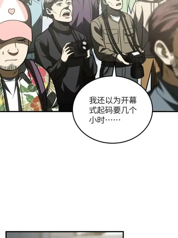 漫画《全球高武》202 方平的想法第17张图