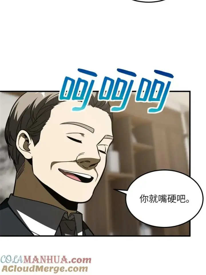 漫画《全球高武》202 方平的想法第31张图