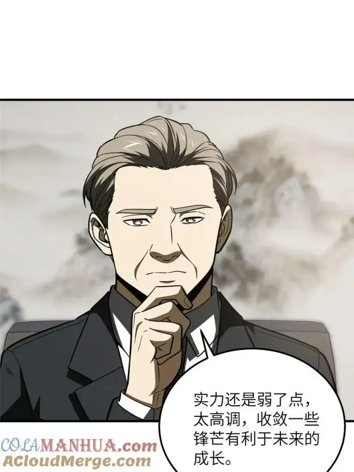 漫画《全球高武》202 方平的想法第34张图