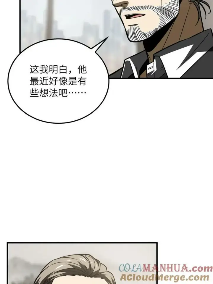 漫画《全球高武》202 方平的想法第37张图