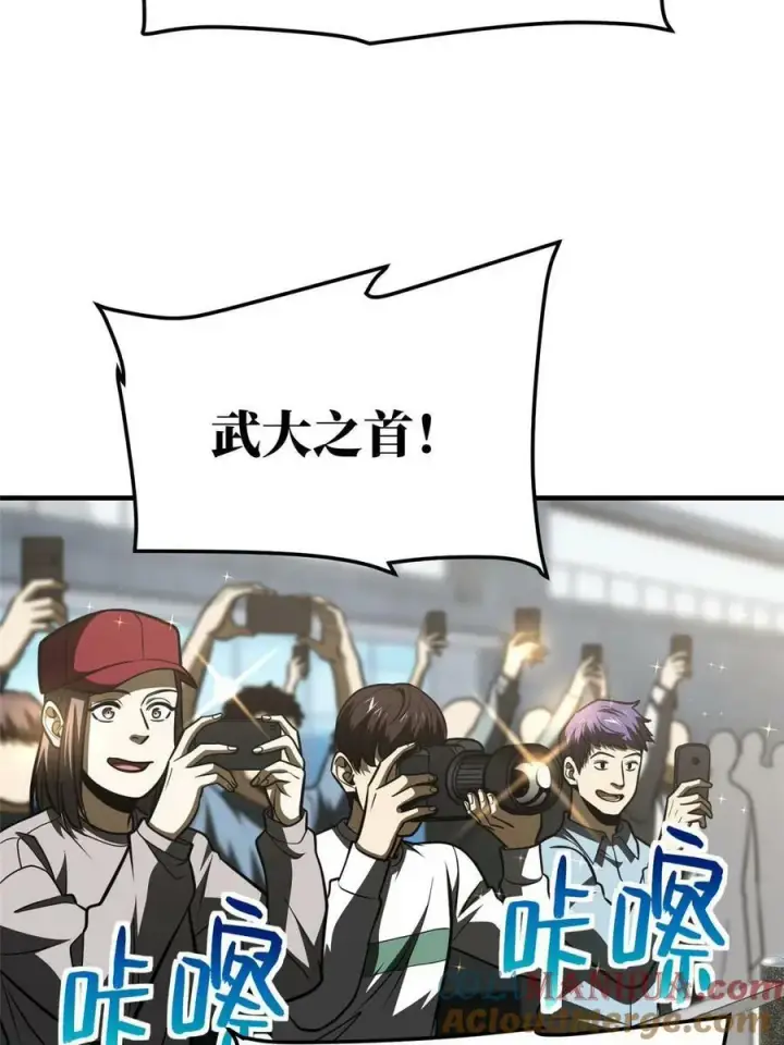 漫画《全球高武》202 方平的想法第4张图