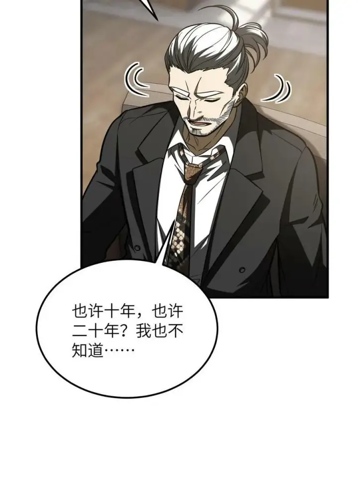 漫画《全球高武》202 方平的想法第42张图