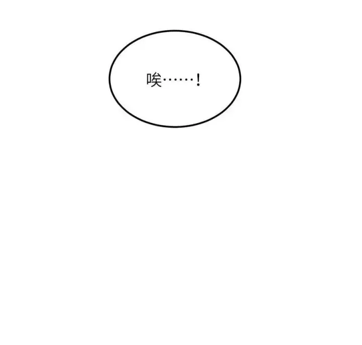 漫画《全球高武》202 方平的想法第44张图