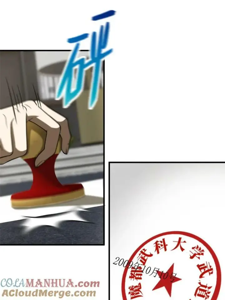 漫画《全球高武》202 方平的想法第49张图
