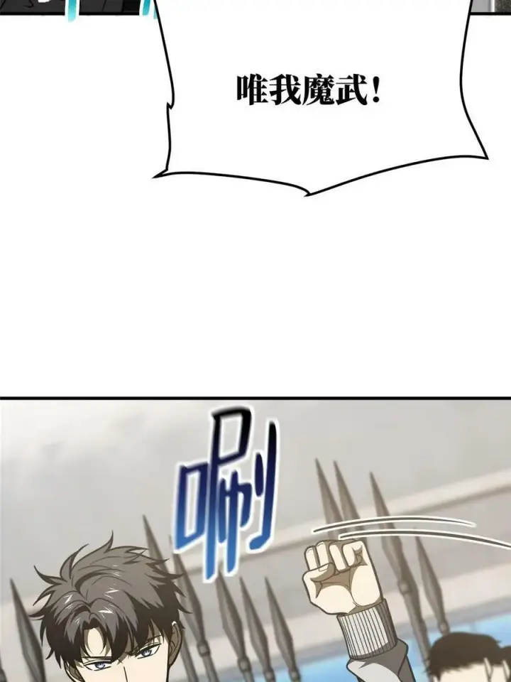 漫画《全球高武》202 方平的想法第5张图