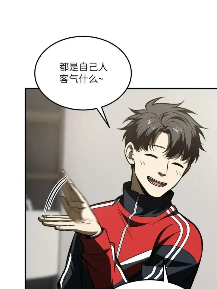 漫画《全球高武》202 方平的想法第56张图