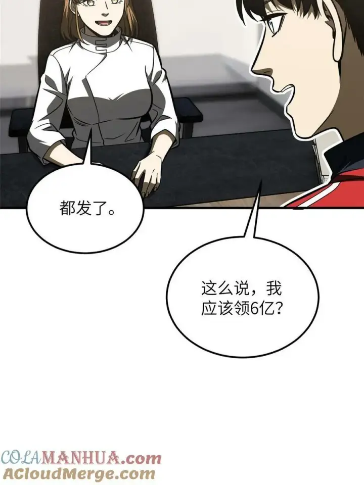 漫画《全球高武》202 方平的想法第58张图