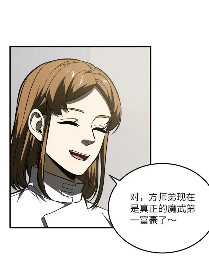 漫画《全球高武》202 方平的想法第59张图