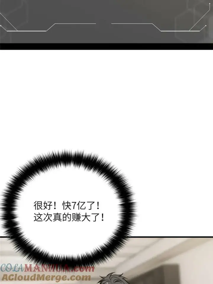 漫画《全球高武》202 方平的想法第61张图