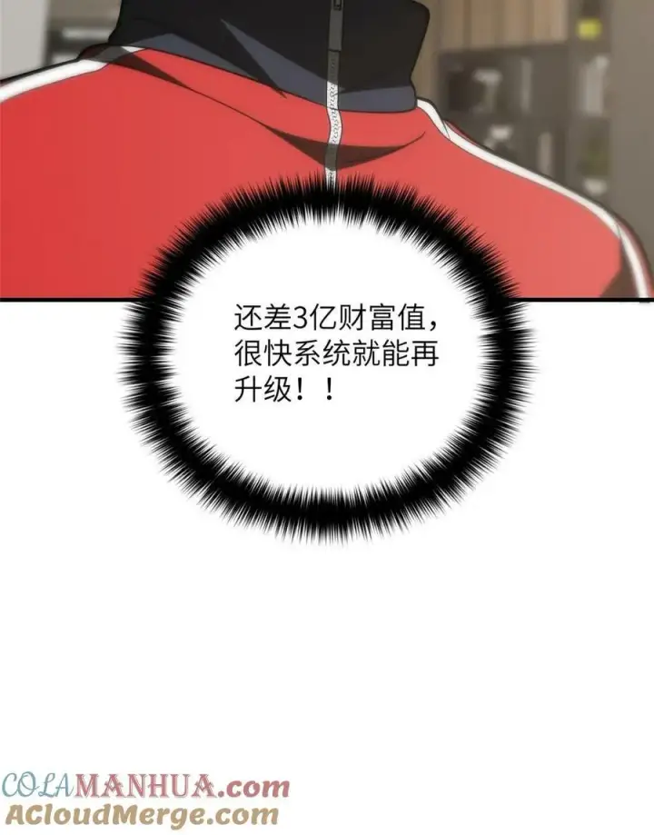 漫画《全球高武》202 方平的想法第64张图