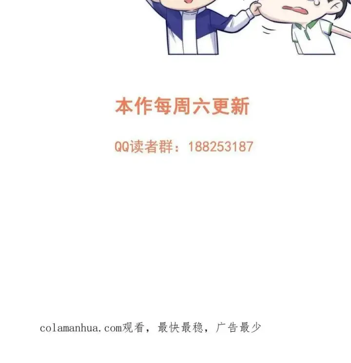 漫画《全球高武》202 方平的想法第66张图