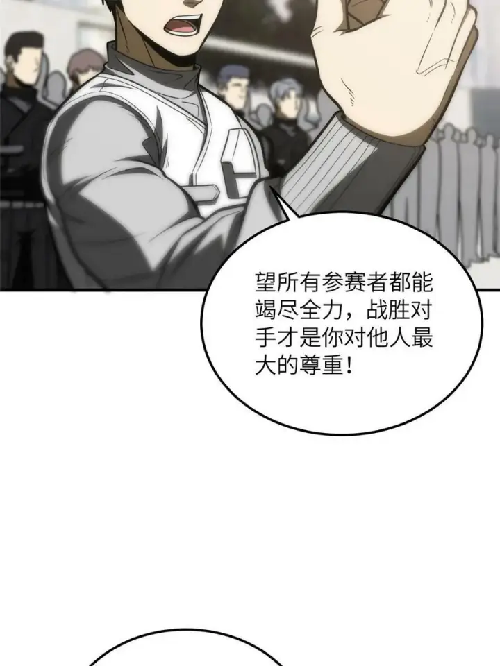 漫画《全球高武》202 方平的想法第9张图