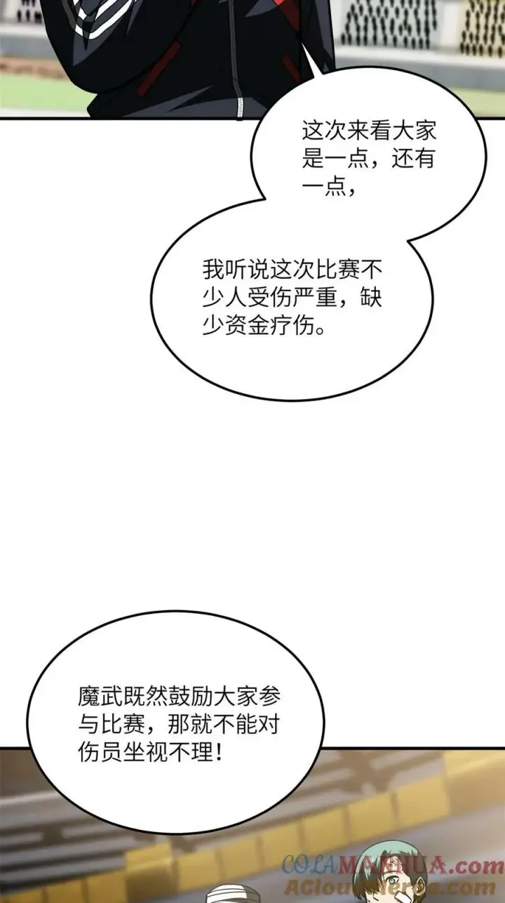 漫画《全球高武》203 人帅实力还强第19张图