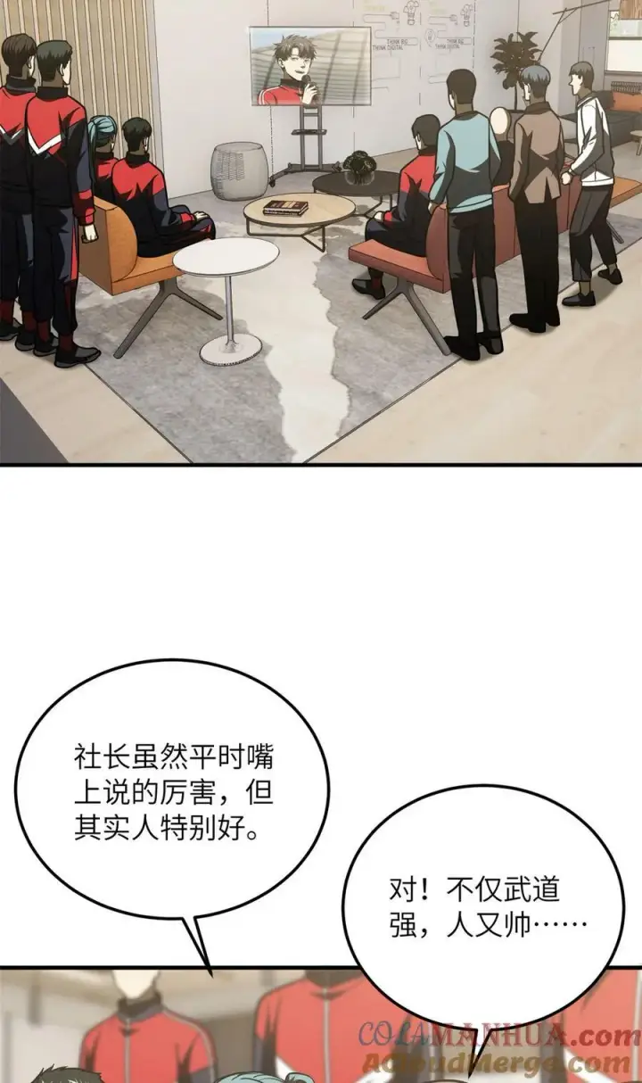 漫画《全球高武》203 人帅实力还强第28张图