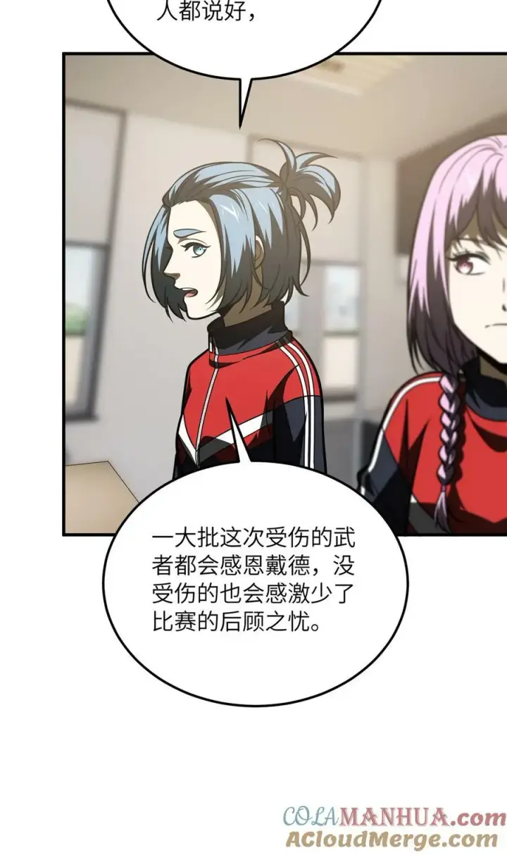 漫画《全球高武》203 人帅实力还强第31张图